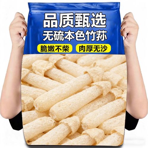 新鲜采摘干货竹荪易保存短裙竹荪100g装自然风干无硫熏炖煲汤食材