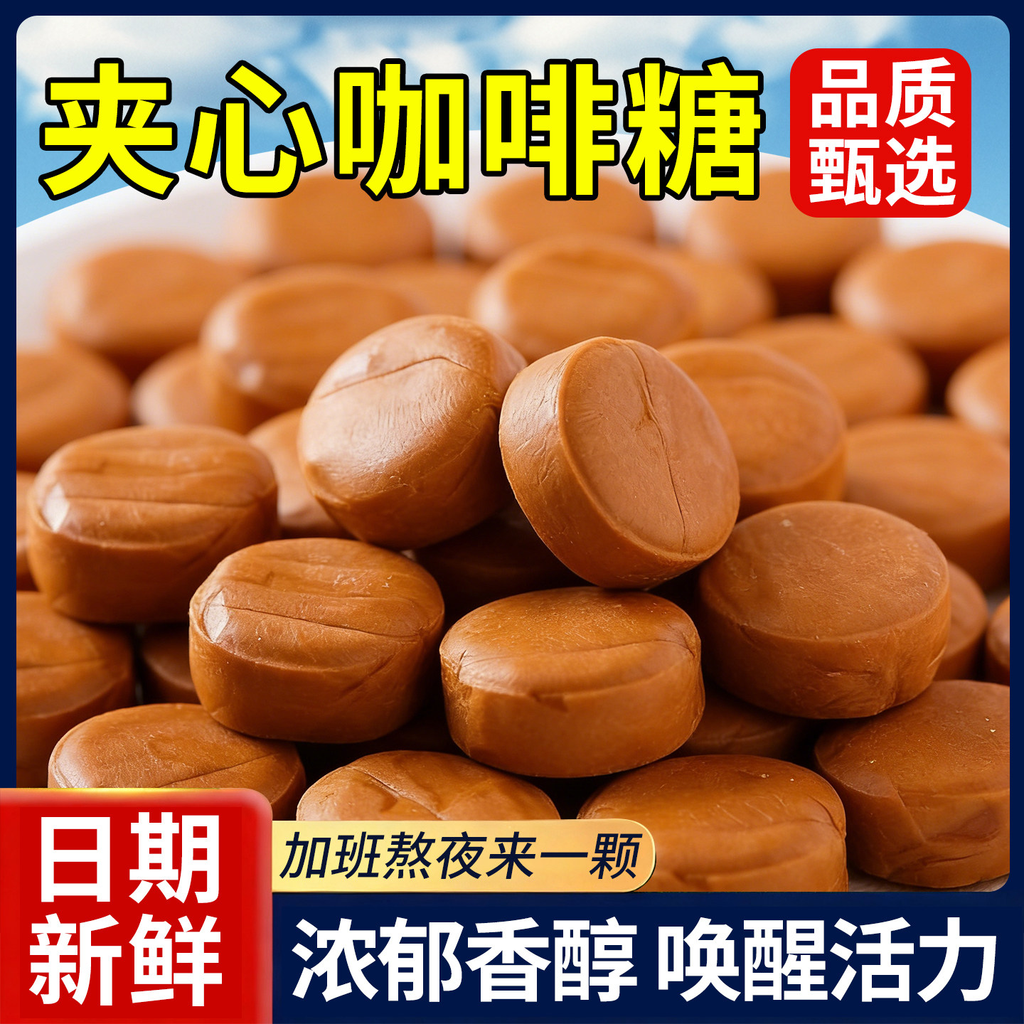 爆浆咖啡夹心糖软糖流心咖啡糖零食糖果独立小包装喜糖糖果可批发,零食/坚果/特产,焦糖/太妃糖,淘宝优惠券,粉丝福利购,淘宝优惠卷