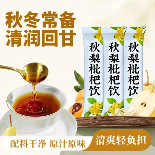 枇杷秋梨膏润止无添加嗓干喉肺咳冲泡饮品官方旗舰店正品养生梨膏