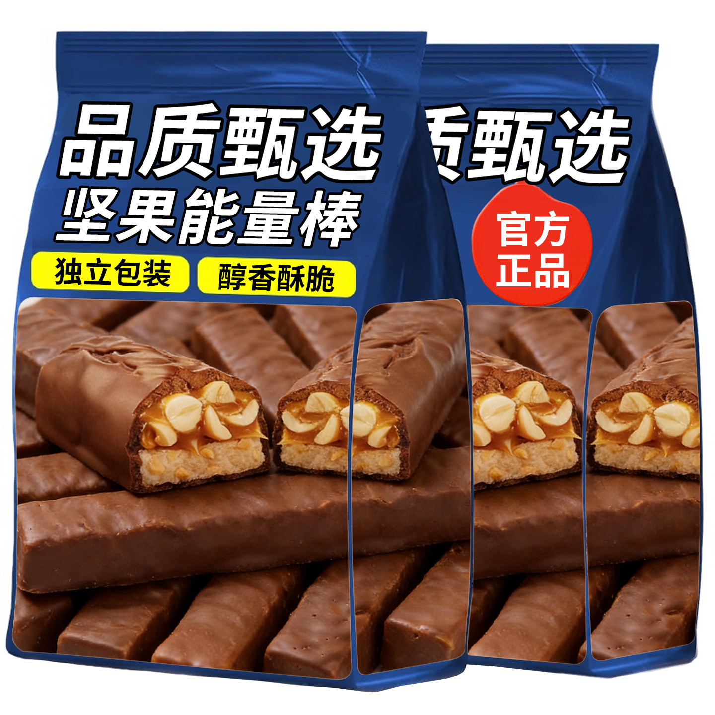 夹心坚果花生巧克力士力架糖果户外出游休闲小零食饱腹能量棒小吃,零食/坚果/特产,夹心糖果/流质糖果,淘宝优惠券,粉丝福利购,淘宝优惠卷
