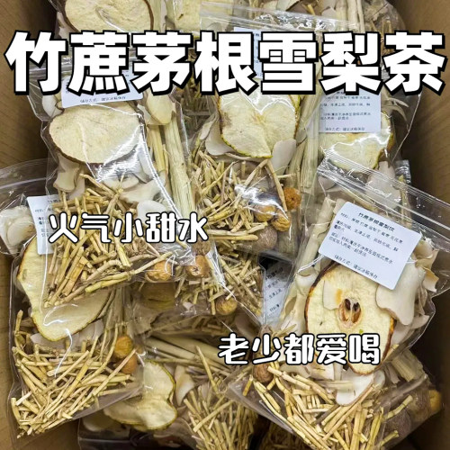 竹蔗茅根雪梨茶茶包养广式凉茶火