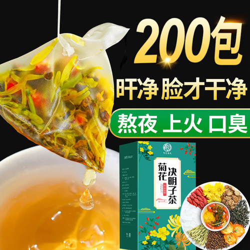 月销10万+菊花决明子茶