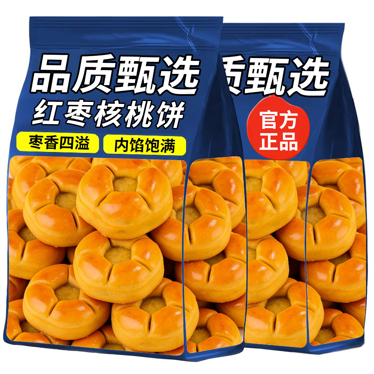 红枣山药核桃饼无加蔗糖手工传统糕点早餐网红休闲零食小吃下午茶,零食/坚果/特产,中式糕点/新中式糕点,淘宝优惠券,粉丝福利购,淘宝优惠卷