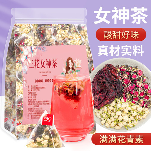 三花气血茶洛神花茉莉花玫瑰花茶