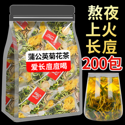 金银花菊花蒲公英胎菊祛清解热毒痘降火去火清火下火凉茶叶花茶包
