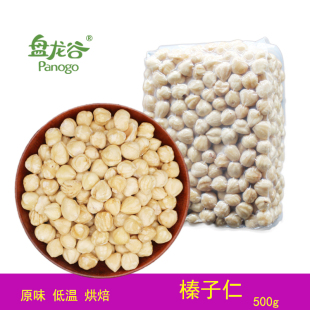 整粒土耳其原味生 盘龙谷榛子仁500g1斤装 熟烘焙用孕妇坚果仁零食