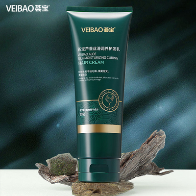 荟宝芦荟丝滑润养护发乳护发素改善毛躁修护柔顺保湿滋养