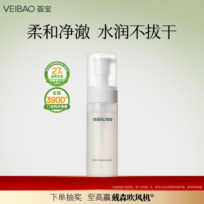 荟宝芦荟五号水乳霜补水保湿修护肌肤屏障舒缓敏感肌护肤品套装女