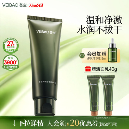 深层清洁 补水柔润 清洁肌肤