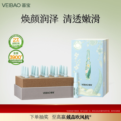 荟宝正品官方旗舰店芦荟肌底系列补水保湿套装护肤品礼盒女士