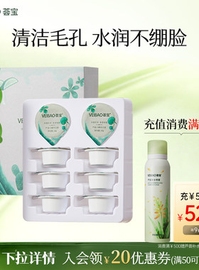 VEIBAO/荟宝官方芦荟小罐白泥膜绿泥膜黑泥膜深层清洁涂抹面膜