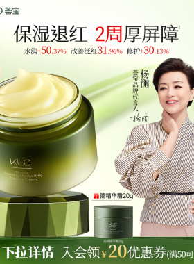 VEIBAO/荟宝KLC美妍舒缓倍润精华霜高保湿面霜补水滋润女士正品