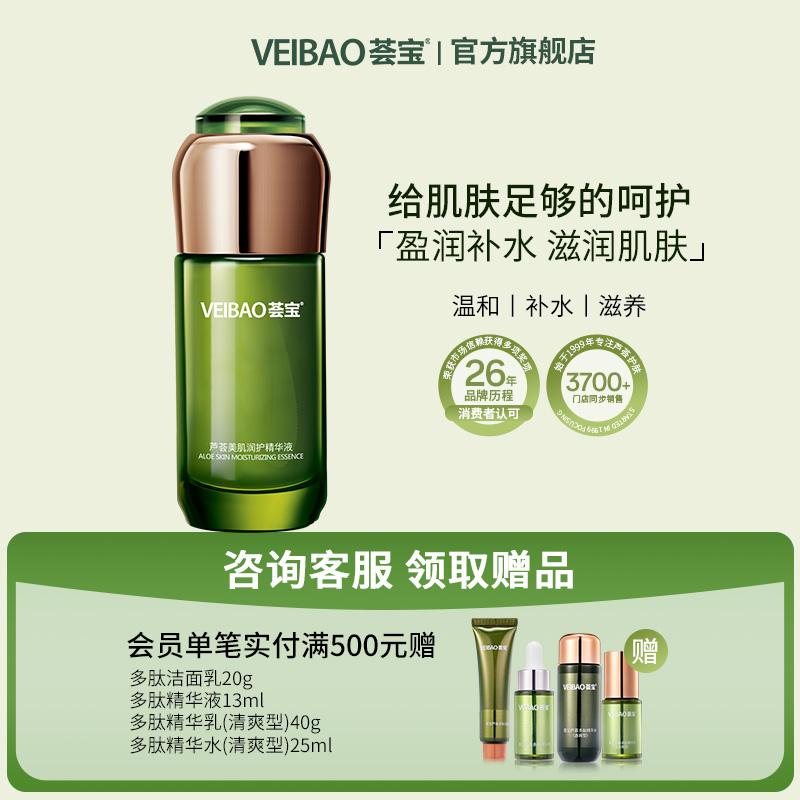 深层补水 弹润细腻 沁润强韧肌肤精华液