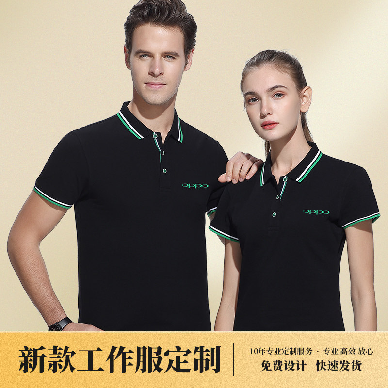 polo衫定制工作服t恤印logo刻字刺绣订做企业文化衫翻领短袖夏装