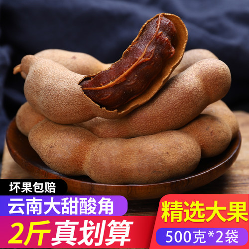 云南特产零食带壳新鲜甜酸角