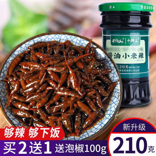小米辣酱油小雀辣椒野山椒