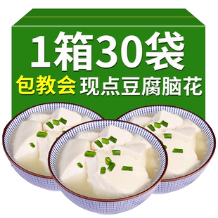 豆花粉豆腐脑专用粉家用速食自制原味豆花餐饮豆浆奶茶店整箱商用