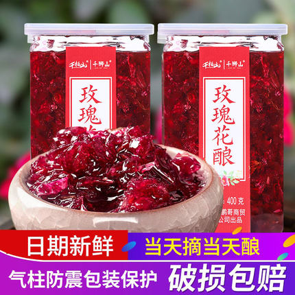 云南玫瑰花酱果酱糖花酿奶茶店手工食用商用烘焙冰粉专用玫瑰酱