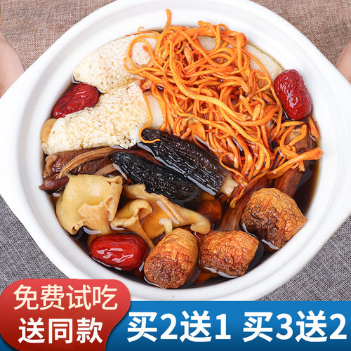 云南七彩菌汤包特产菌菇汤料包松茸羊肚菌炖煲汤食材菌姑类干货 - 封面