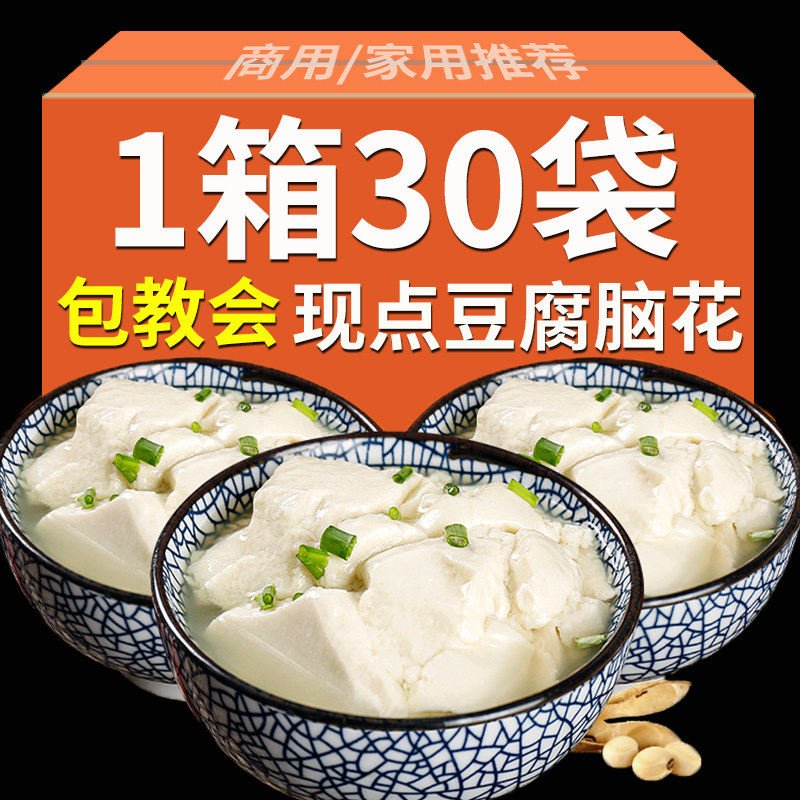 豆花粉豆腐脑豆花专用粉