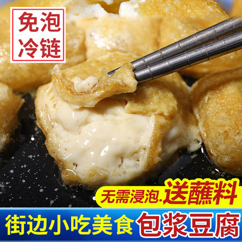 500个 正宗石屏包浆豆腐云南贵州特产小吃爆浆臭香建水烧烤小豆腐