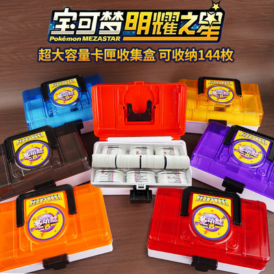 桓高明耀之星卡收纳盒傲盘收纳箱