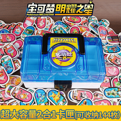 明耀之星卡牌盒宝可梦街机游戏