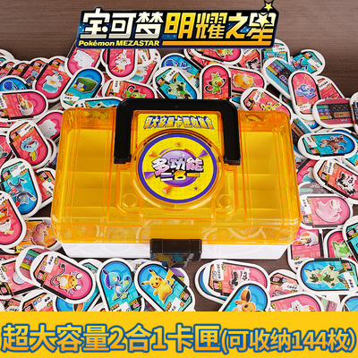 宝可梦明耀之星卡牌收纳盒卡册