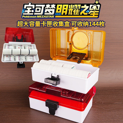 桓高玩具加傲卡收纳盒明耀之星