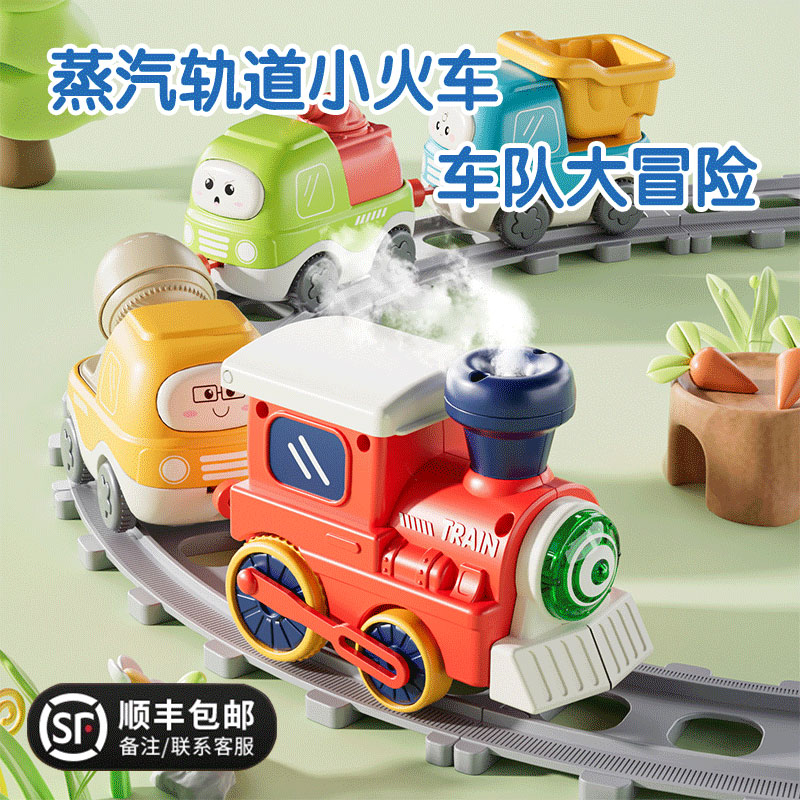蒸汽电动磁吸小火车轨道车0一3岁6儿童工程车音乐宝宝玩具礼物