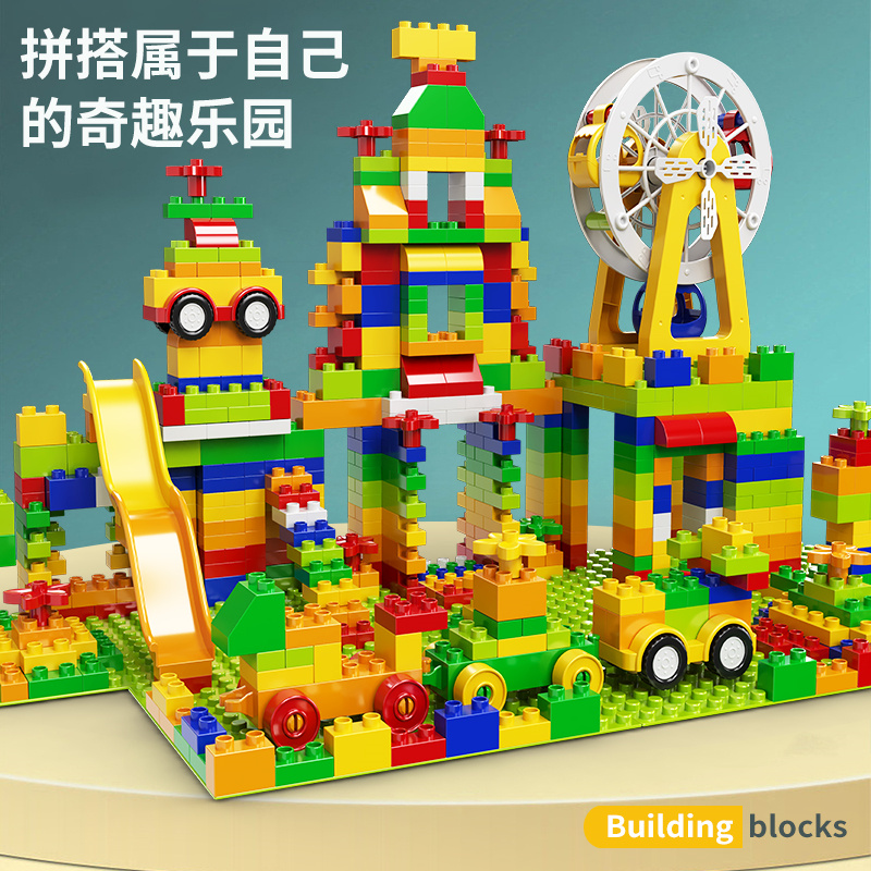 儿童积木拼装大颗粒3到6岁立体拼图女10智力开发动脑益智玩具男孩