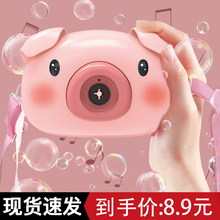 网红吹泡泡机小猪照相机抖音手持加特林少女心ins儿童玩具电动枪