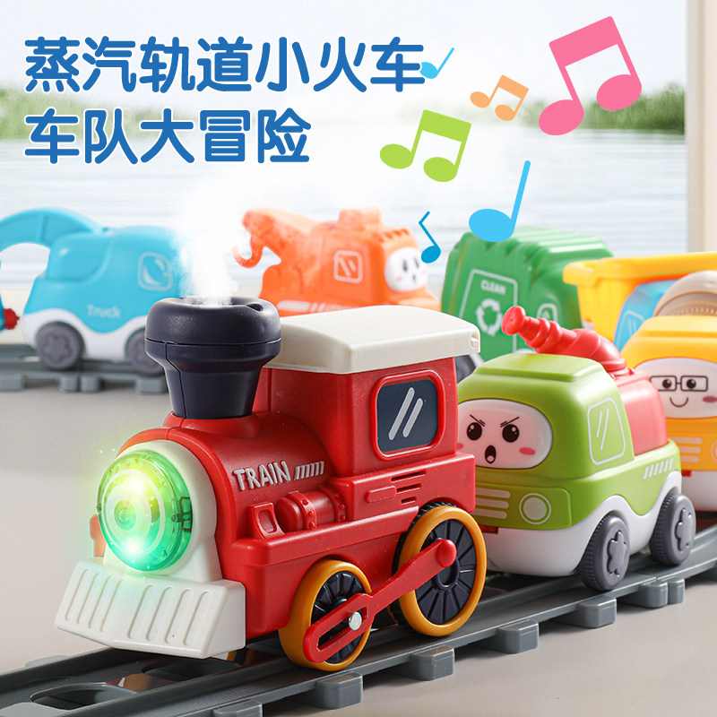 儿童音乐声光工程车宝宝蒸汽电动小火车磁吸轨道车玩具周岁礼物,玩具/童车/益智/积木/模型,电动/遥控轨道,淘宝优惠券,粉丝福利购,淘宝优惠卷