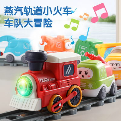 儿童音乐声光工程车宝宝托马撕蒸汽电动小火车磁吸轨道车玩具模型
