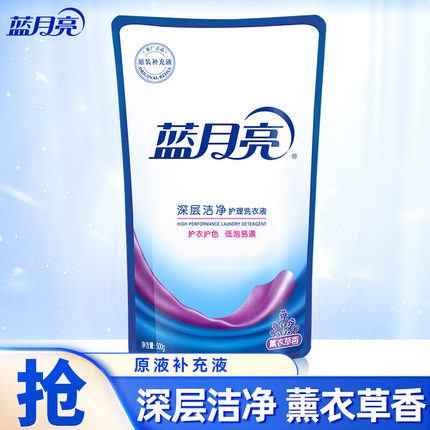 蓝月亮补充液500g洗衣液深层洁净薰衣草香补充袋装家用实惠装