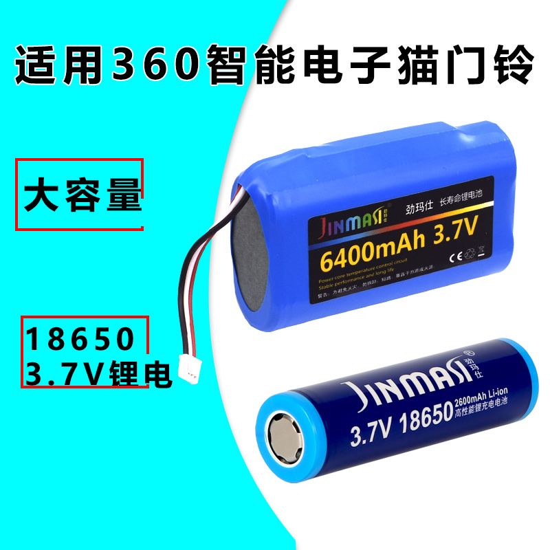 适用360可视门铃电子猫眼监控