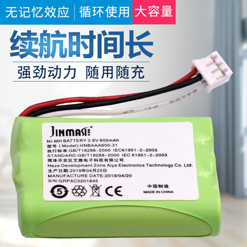 适用摩托罗拉电话机电池/子母机