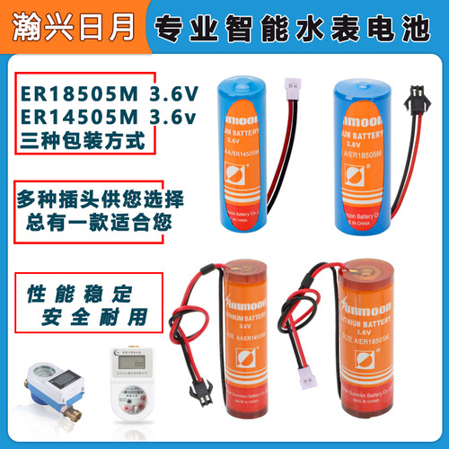 智能水表ER1450518505耐用