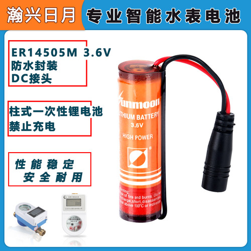 武汉盛帆水表电池ER14505耐用