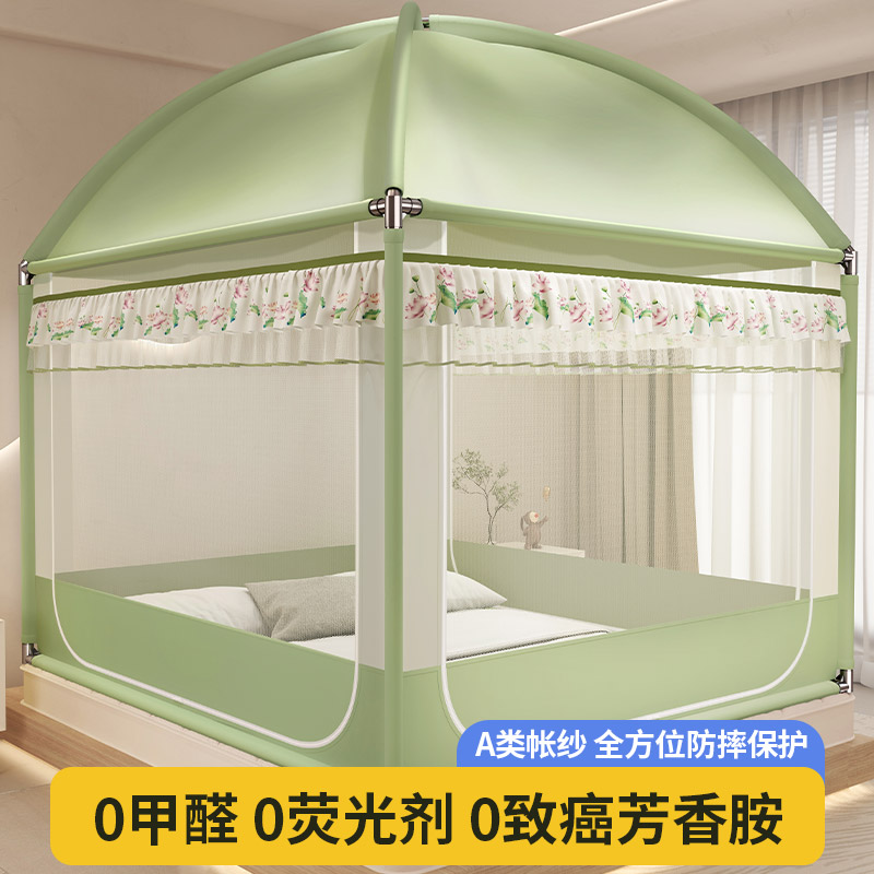 蒙古包防摔蚊帐2023新款家用卧室免安装婴儿童防掉床高级纹账2024