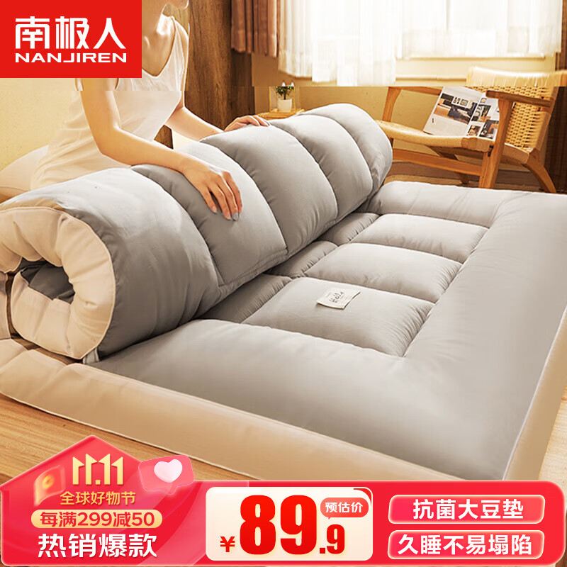 南极人抗菌大豆纤维床垫1.5米加厚软垫双人榻榻米垫子150*200cm