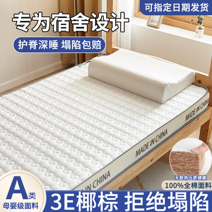 乳胶椰棕床垫软垫家用海绵垫褥子宿舍学生单人地铺睡垫榻榻米垫子