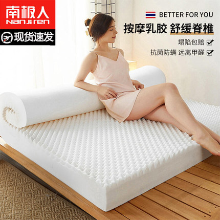 南极人乳胶床垫软垫家用加厚学生宿舍单人租房专用榻榻米海绵垫子