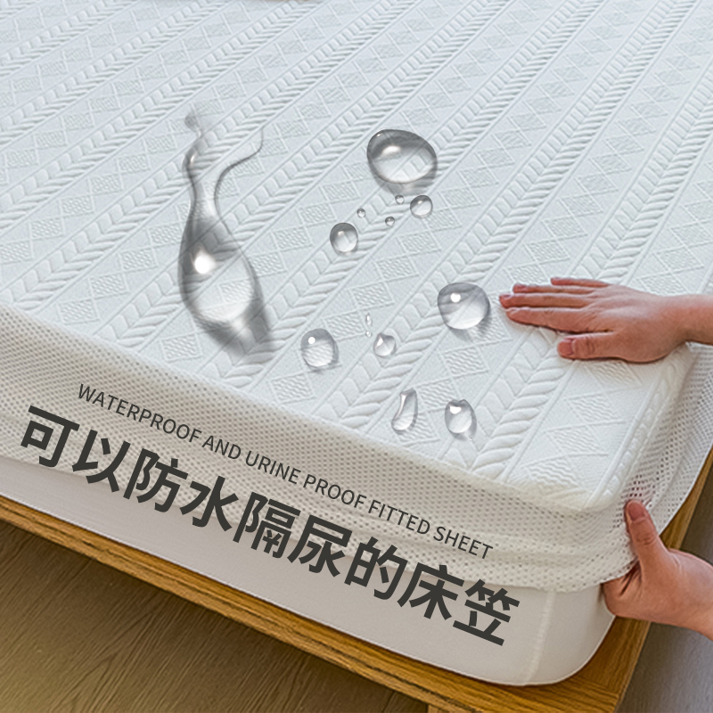 防水隔尿床笠床罩单件2023年新款防滑固定夹棉床单罩套床垫保护罩