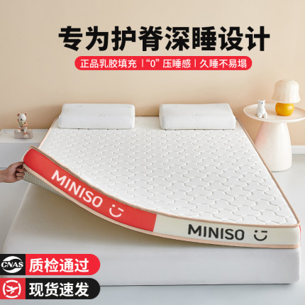 乳胶床垫软垫家用卧室宿舍学生单人榻榻米床褥硬垫记忆棉