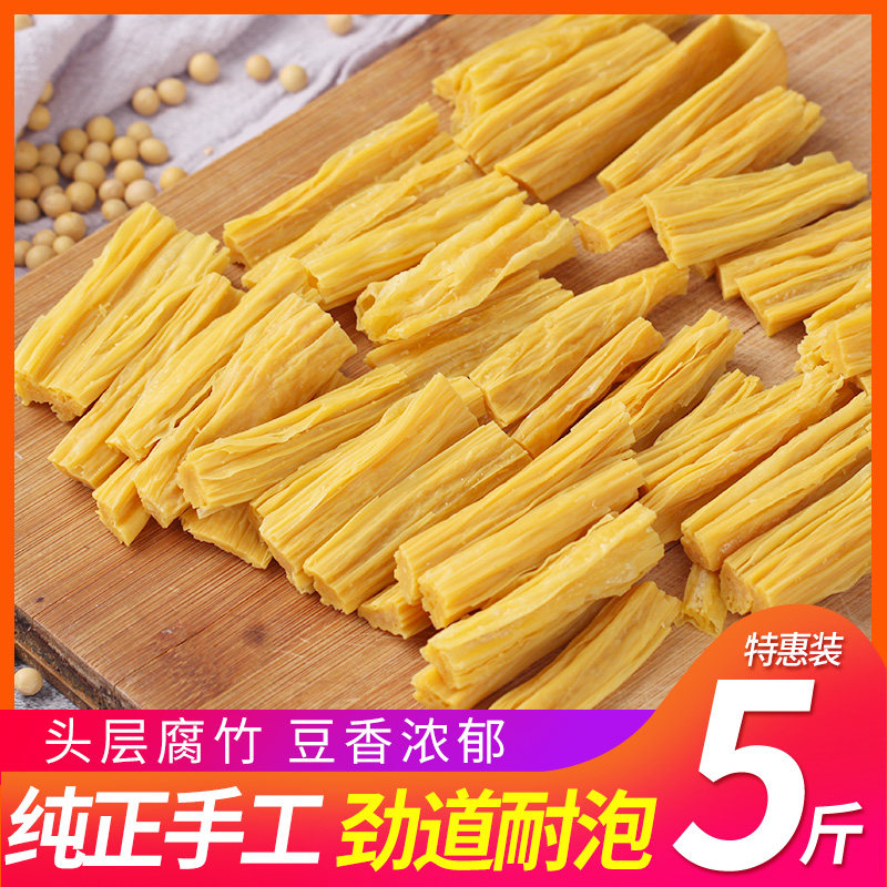 5斤装头层腐竹段干货火锅麻辣烫食材凉拌农家豆制品特产商用批发