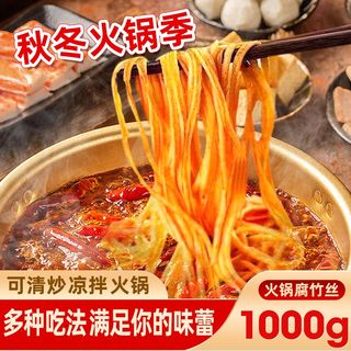 云丝干豆腐皮丝豆制品河南特产干货油皮丝豆皮丝腐竹丝