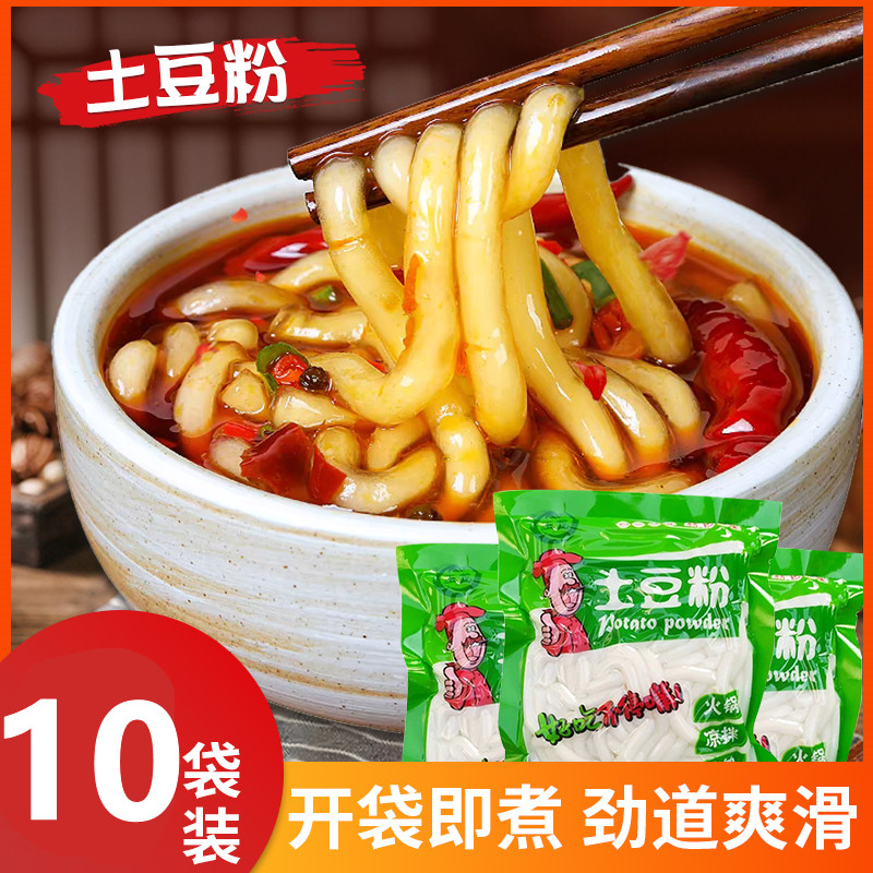 土豆粉180g*10速食过桥米线不带