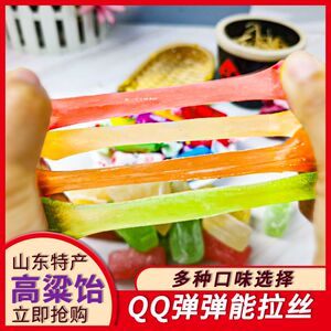 高粱饴软糖Q弹拉丝网红糖果山东特产散装水果糖喜糖零食年货批发
