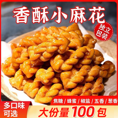 红糖椒盐香葱小麻花传统糕点